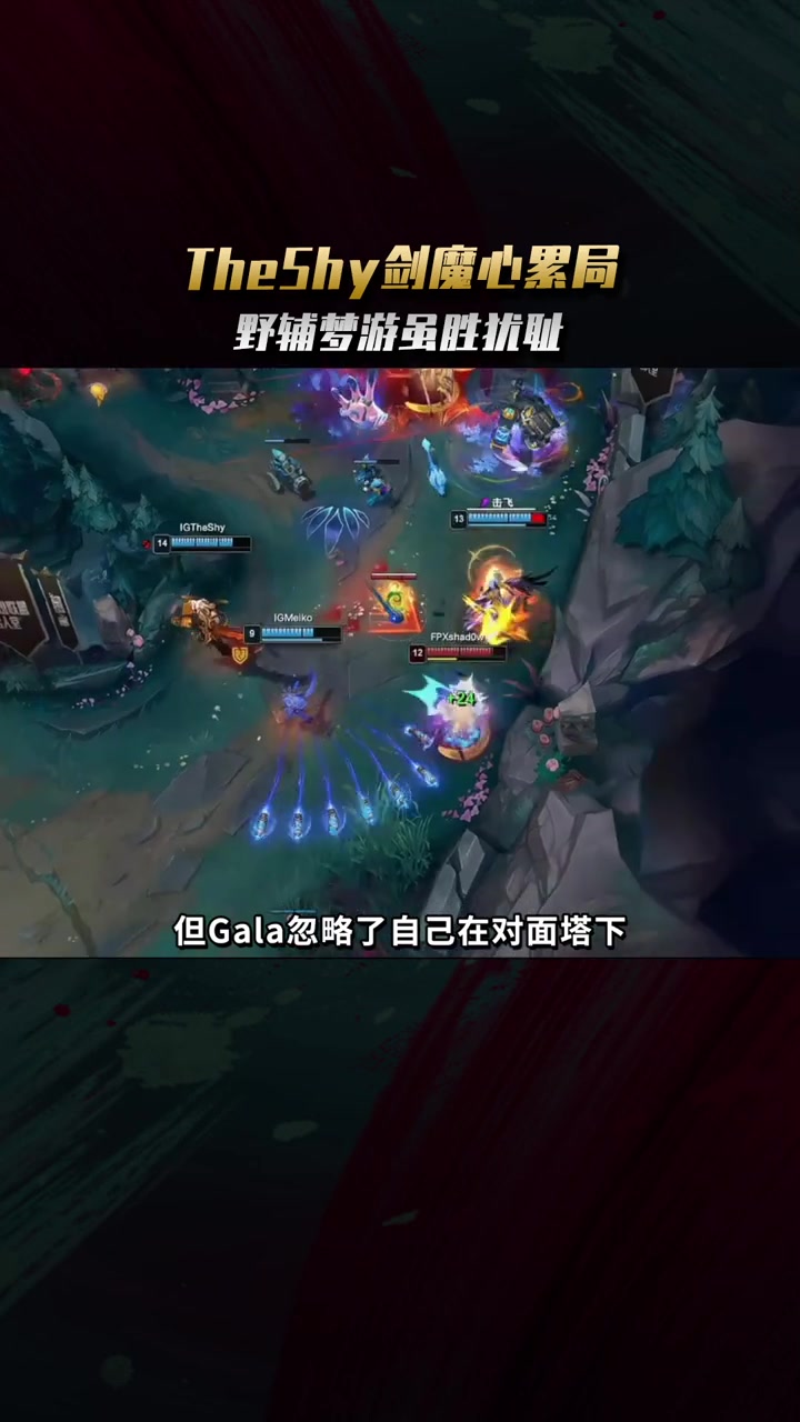 TheShy遭遇二十持续失利，日本队教练压力巨大！气势如虹延续的简单介绍
